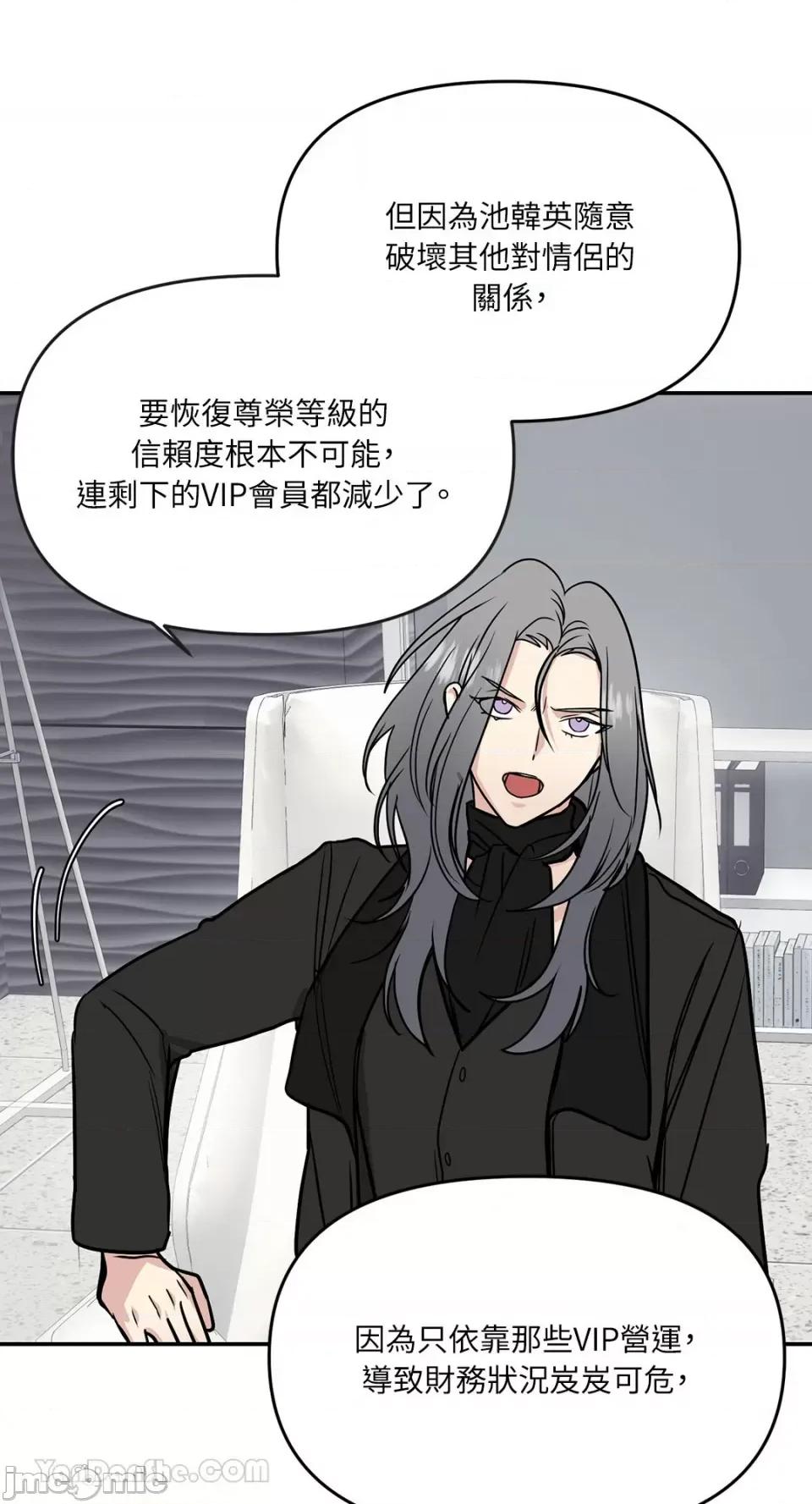 给我一个孩子 给我一个孩子-33 第29页