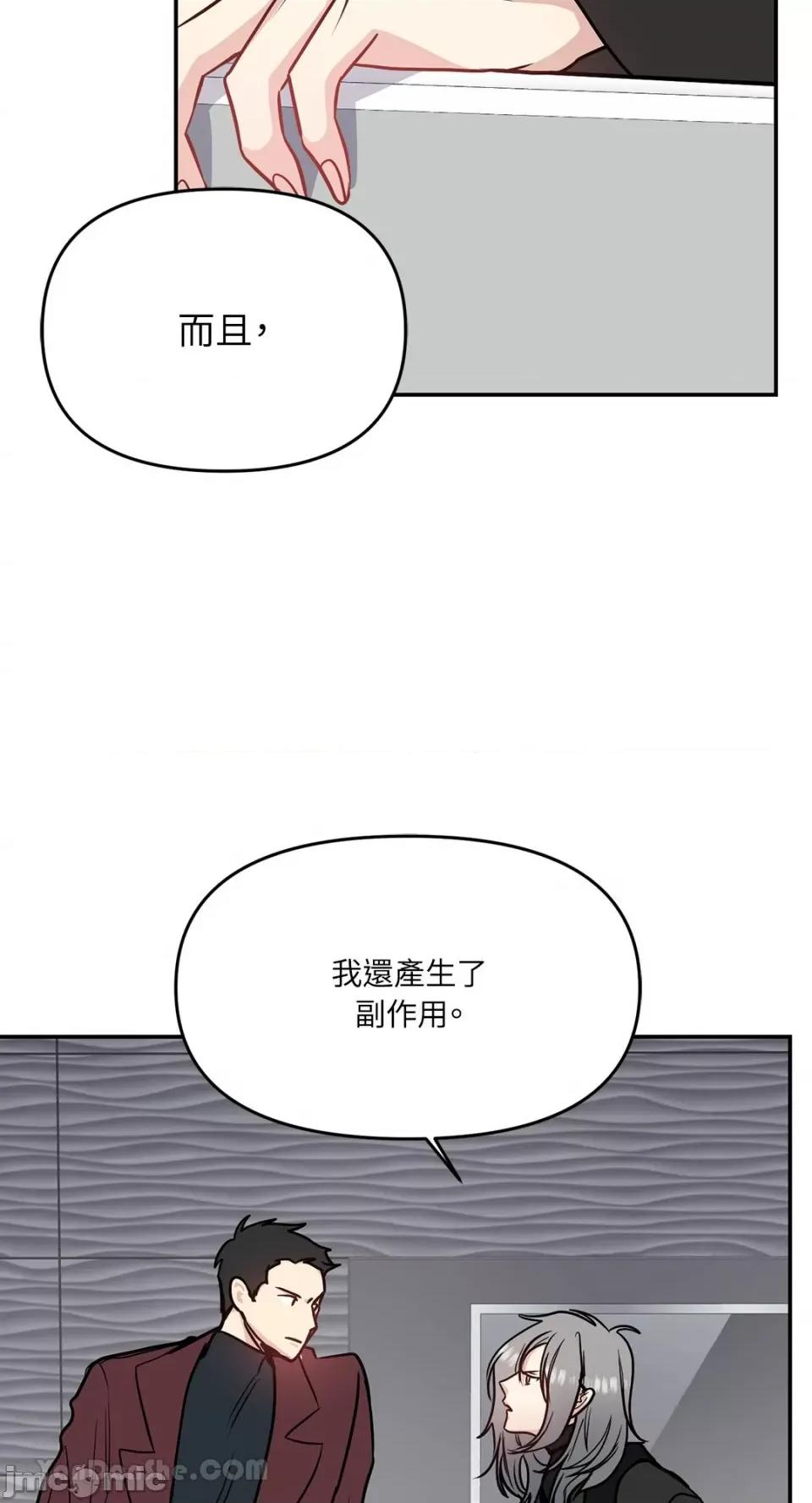 给我一个孩子 给我一个孩子-33 第34页
