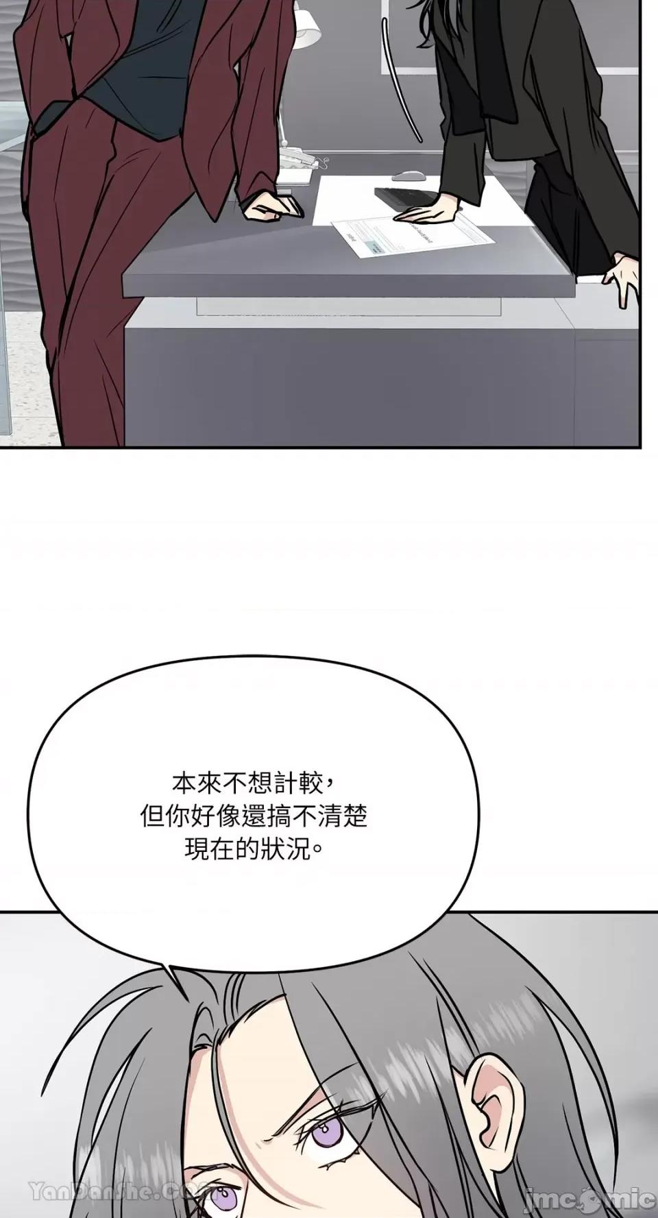 给我一个孩子 给我一个孩子-33 第35页