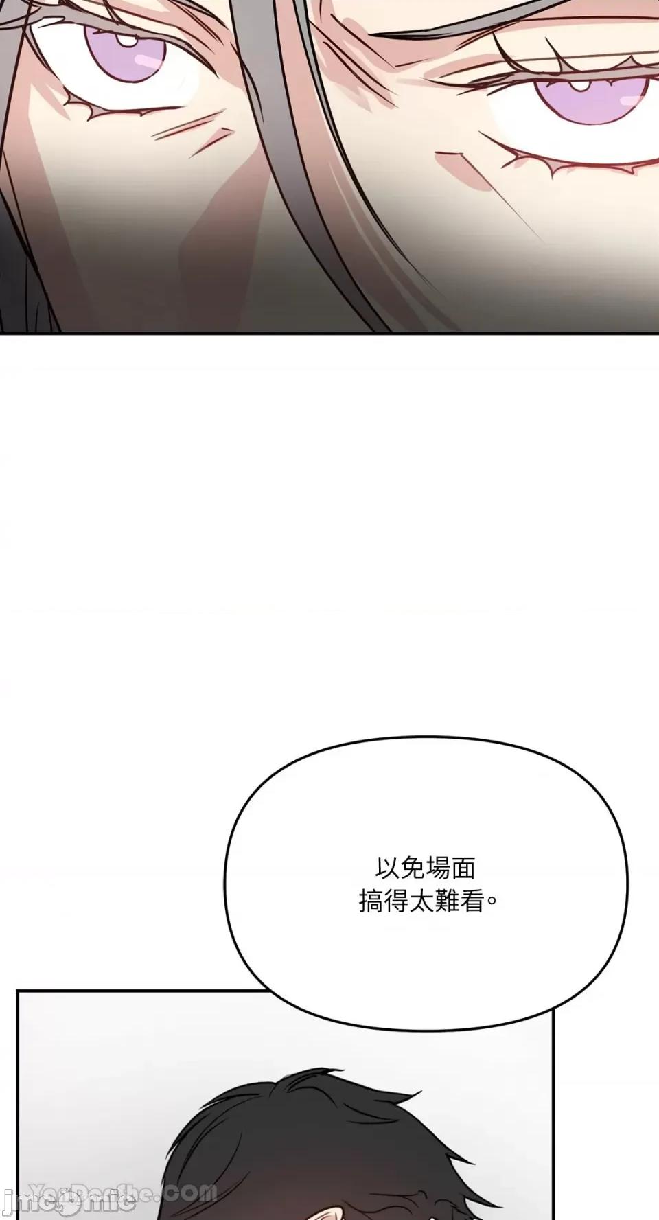 给我一个孩子 给我一个孩子-33 第37页