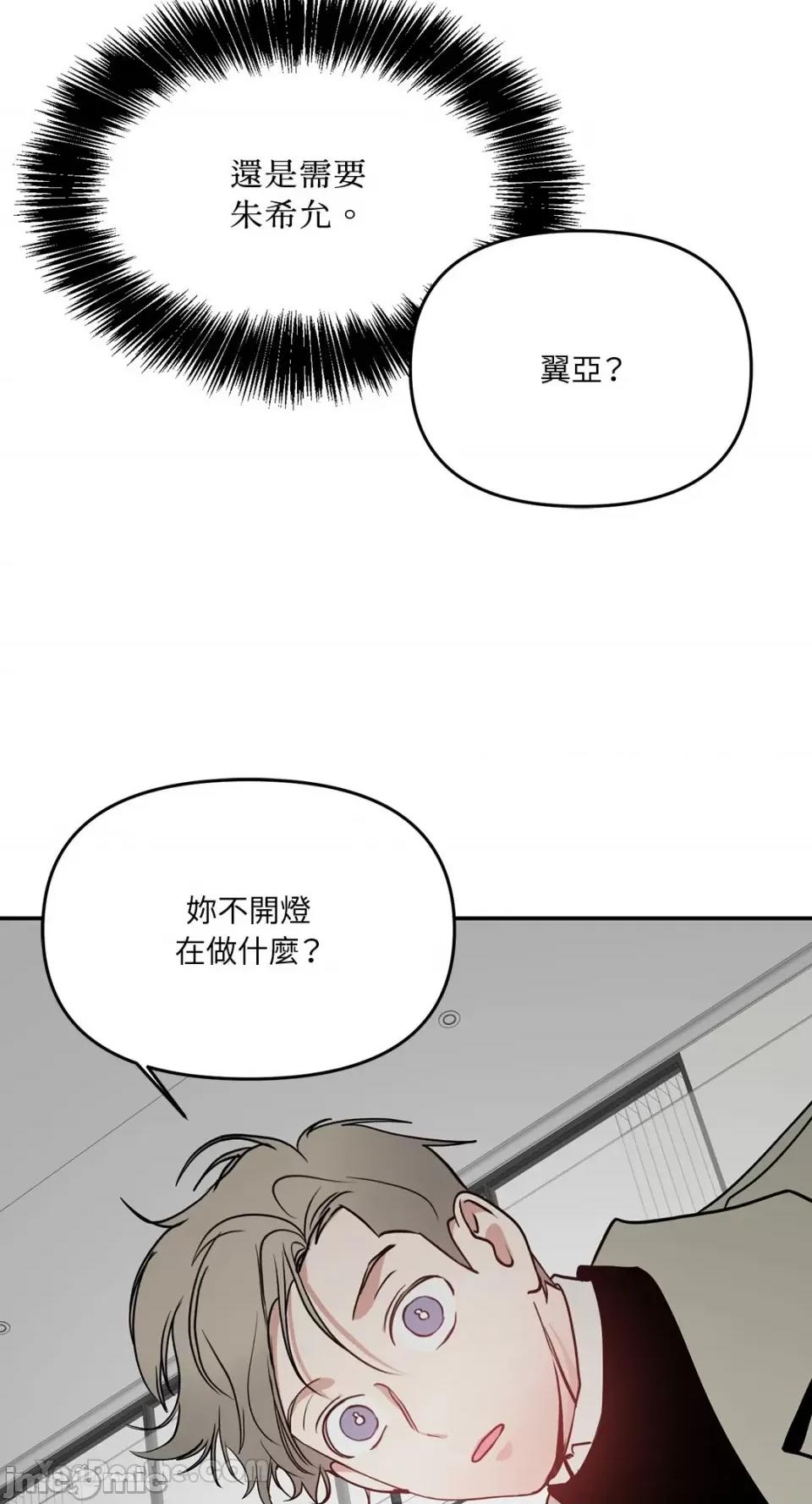 给我一个孩子 给我一个孩子-33 第48页