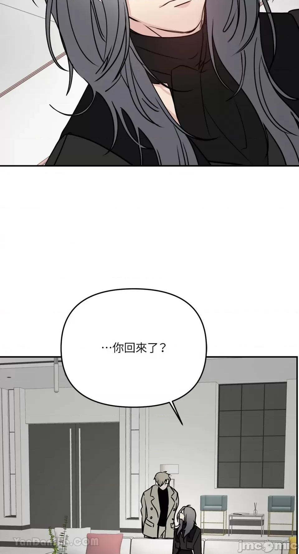 给我一个孩子 给我一个孩子-33 第50页