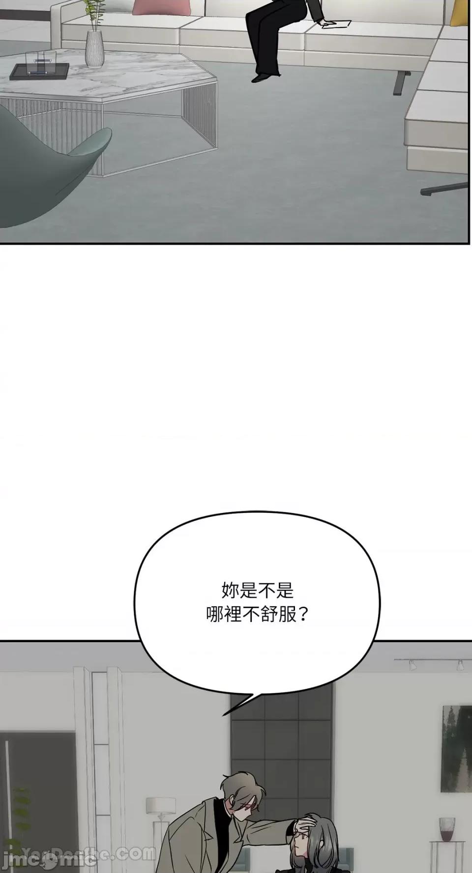 给我一个孩子 给我一个孩子-33 第51页