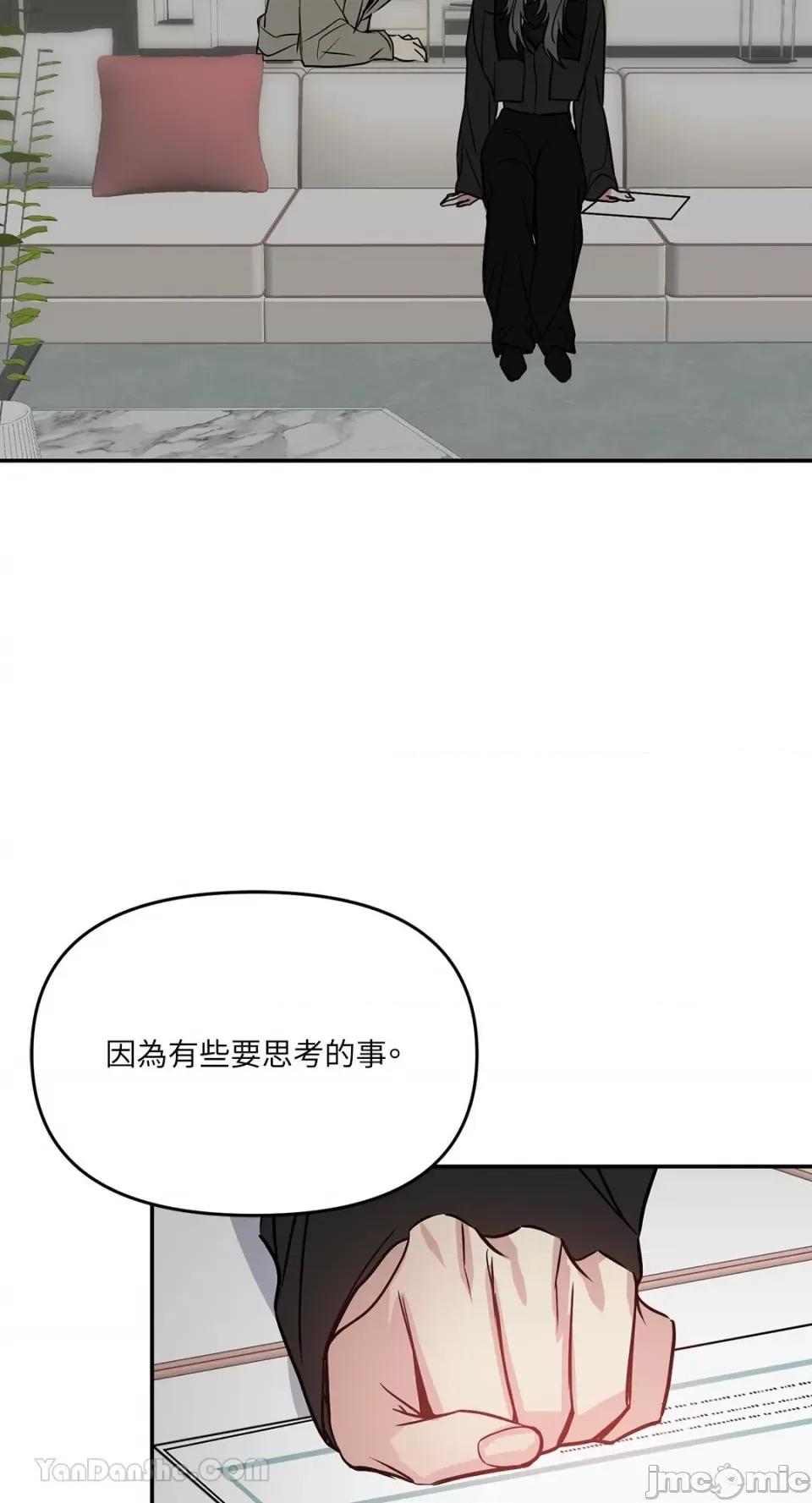 给我一个孩子 给我一个孩子-33 第52页