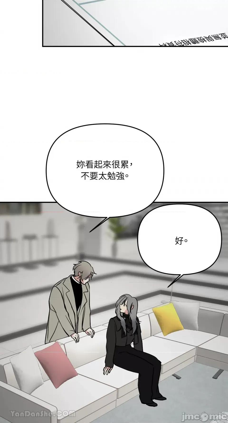 给我一个孩子 给我一个孩子-33 第53页