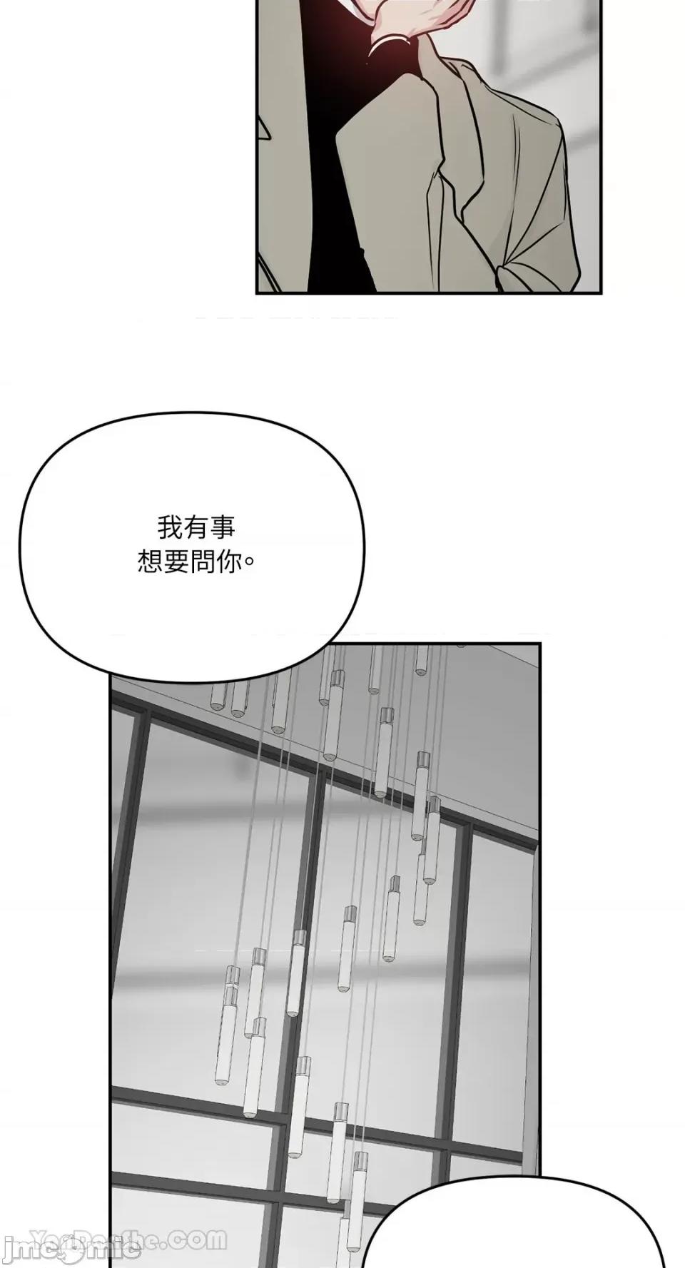 给我一个孩子 给我一个孩子-33 第55页