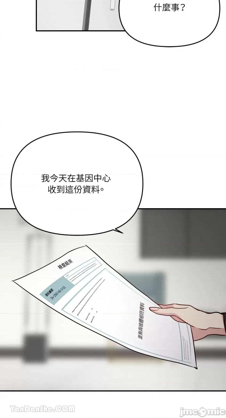 给我一个孩子 给我一个孩子-33 第56页
