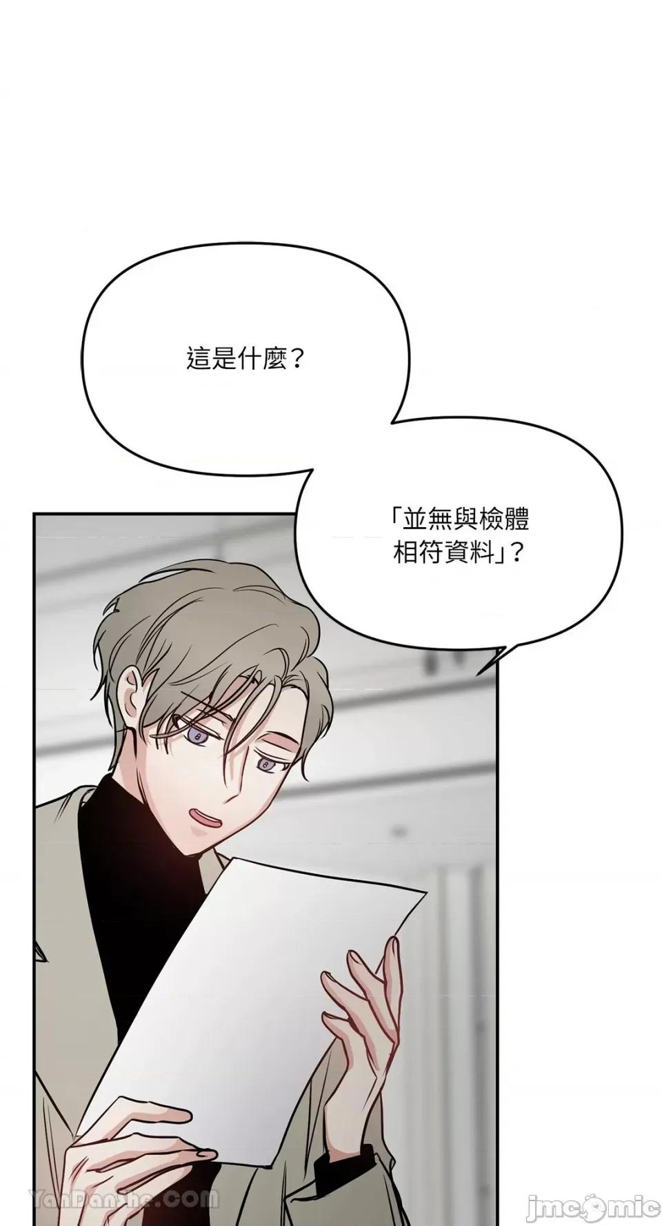 给我一个孩子 给我一个孩子-33 第57页