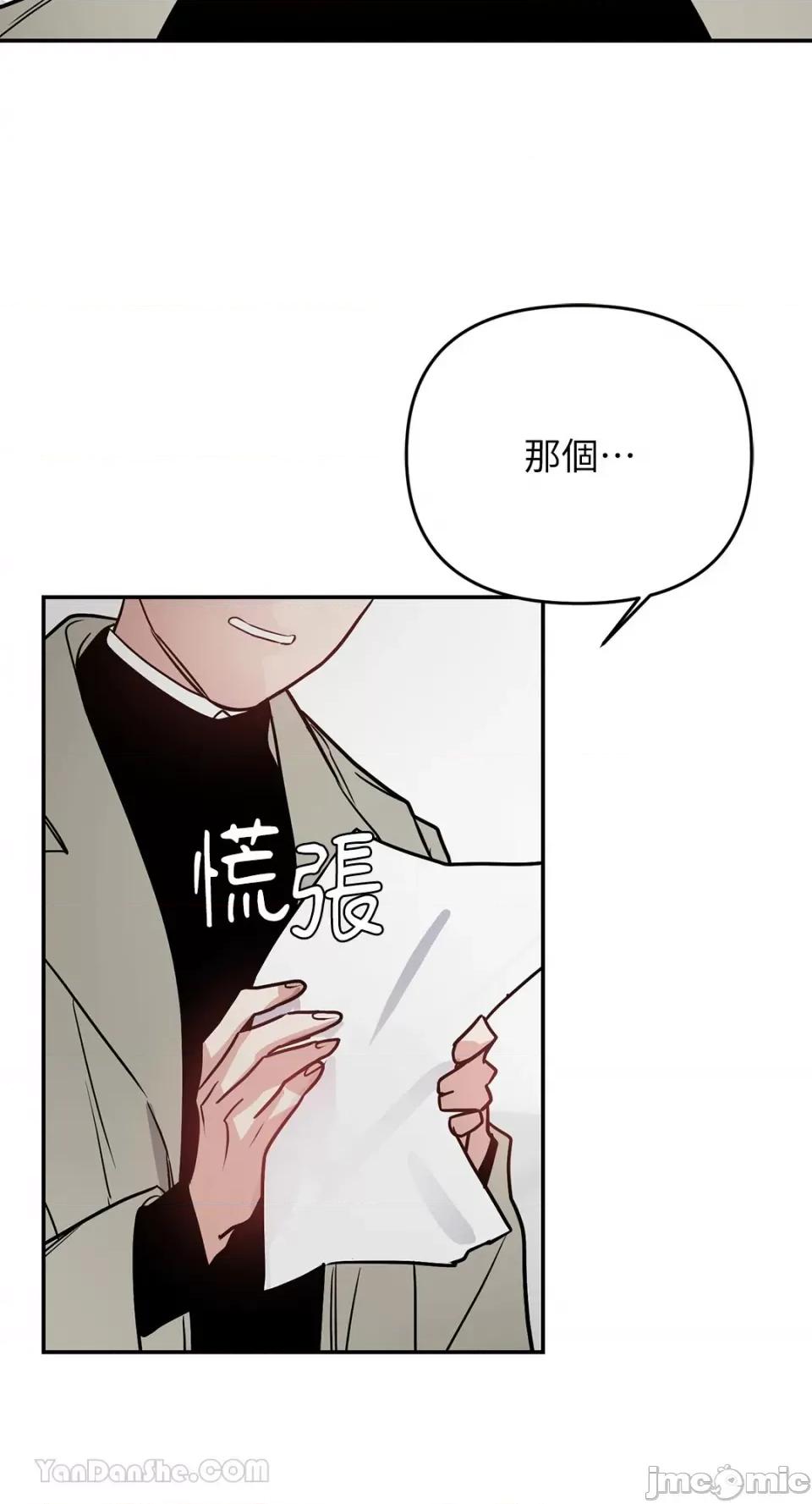 给我一个孩子 给我一个孩子-33 第60页