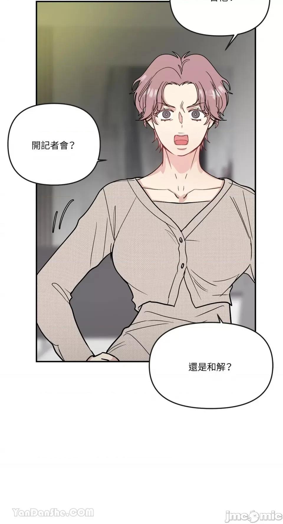 给我一个孩子 给我一个孩子-34 第10页