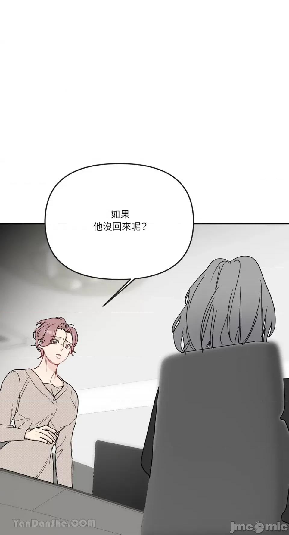 给我一个孩子 给我一个孩子-34 第12页