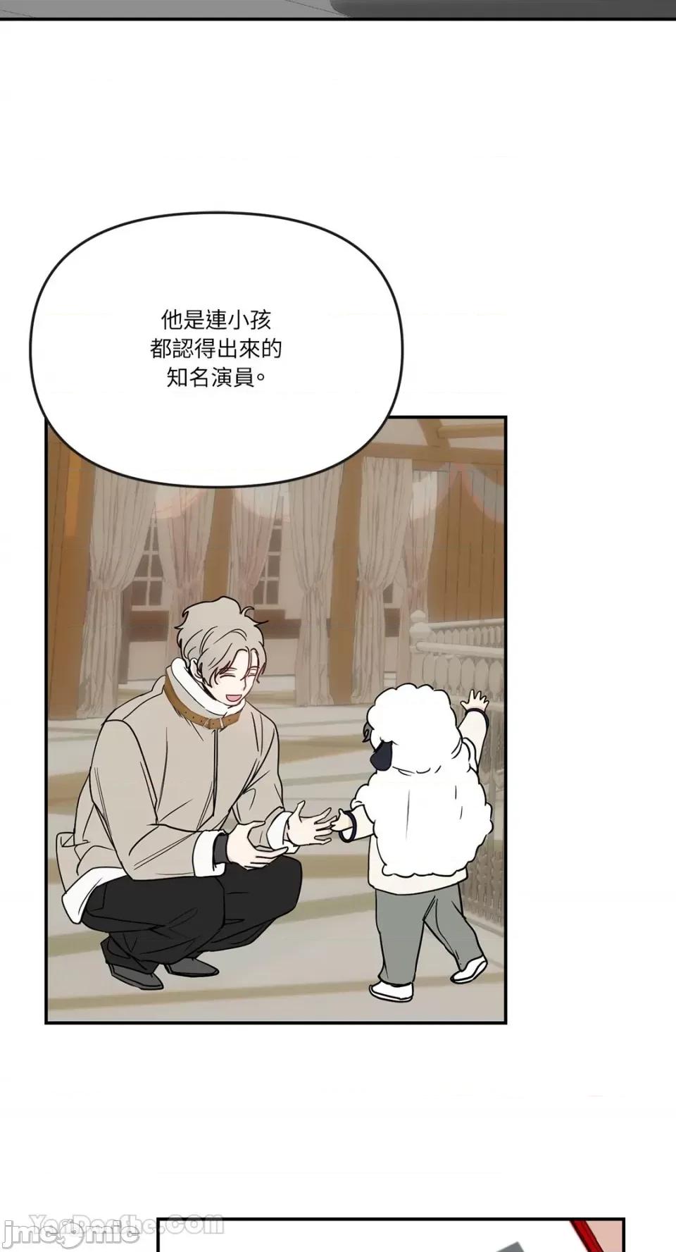给我一个孩子 给我一个孩子-34 第13页