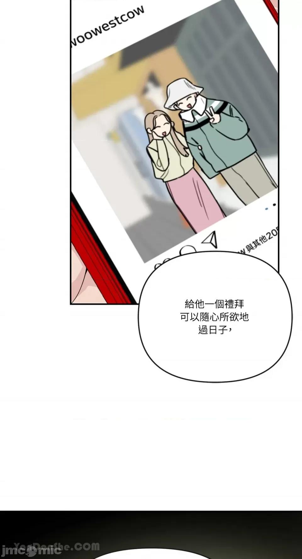 给我一个孩子 给我一个孩子-34 第14页