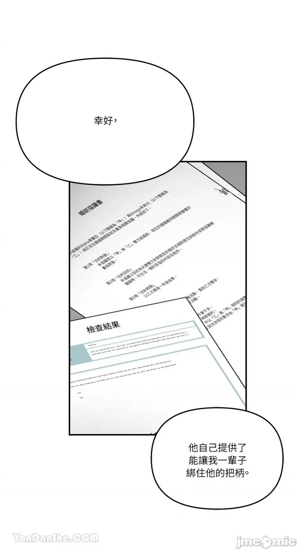 给我一个孩子 给我一个孩子-34 第16页