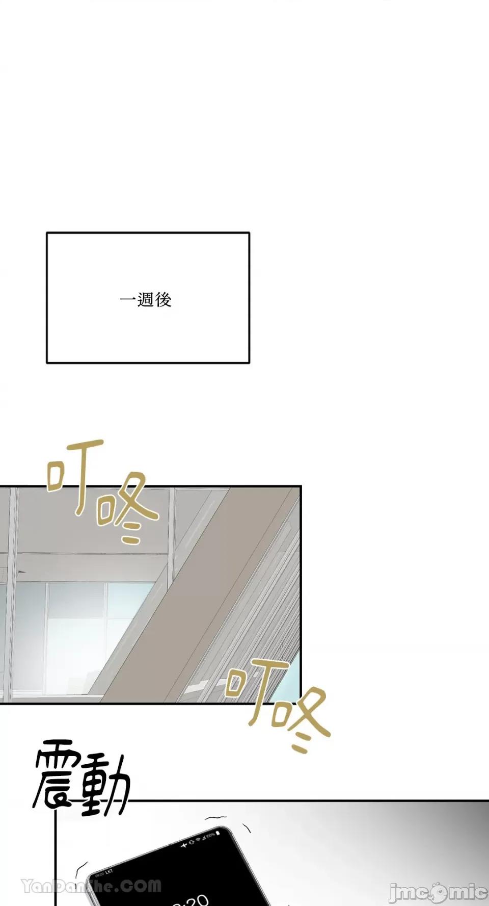 给我一个孩子 给我一个孩子-34 第20页