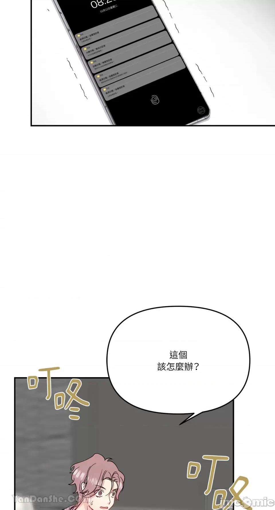 给我一个孩子 给我一个孩子-34 第21页