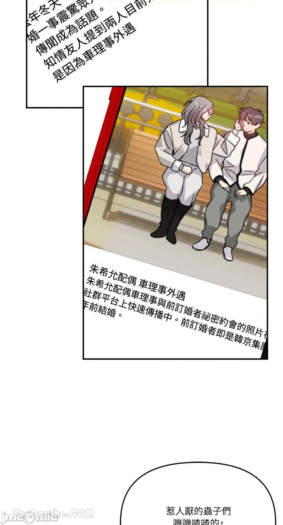 给我一个孩子 给我一个孩子-34 第24页