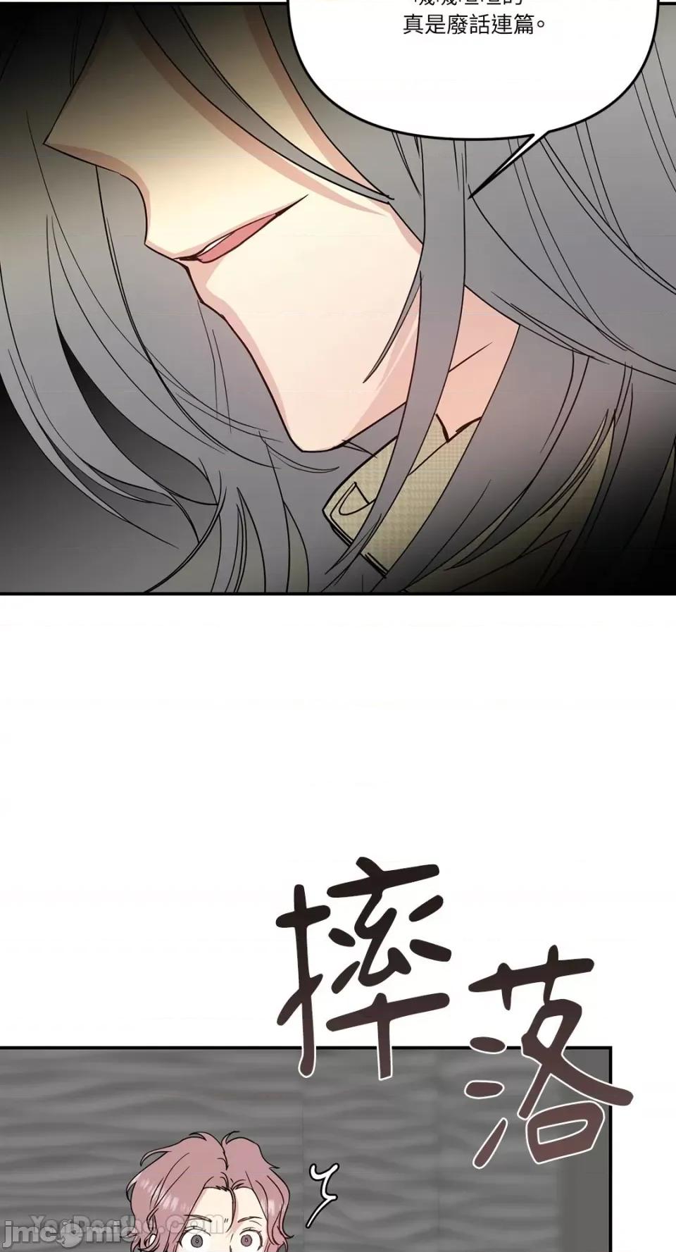 给我一个孩子 给我一个孩子-34 第25页