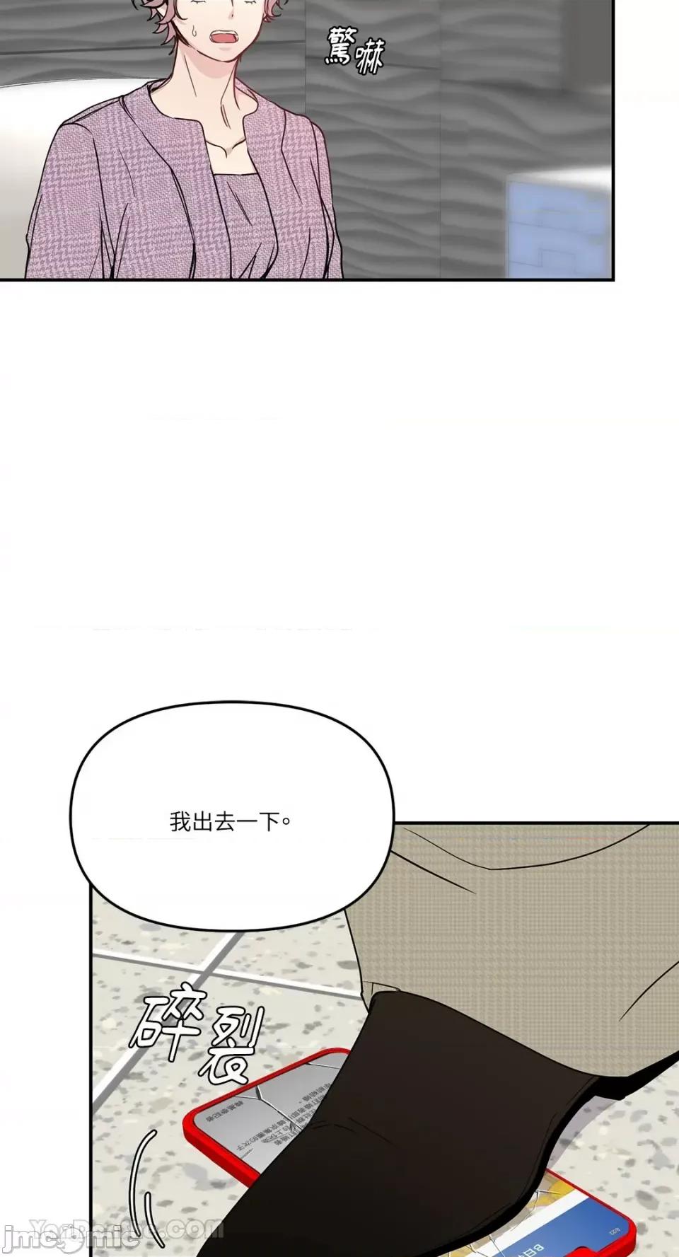 给我一个孩子 给我一个孩子-34 第26页