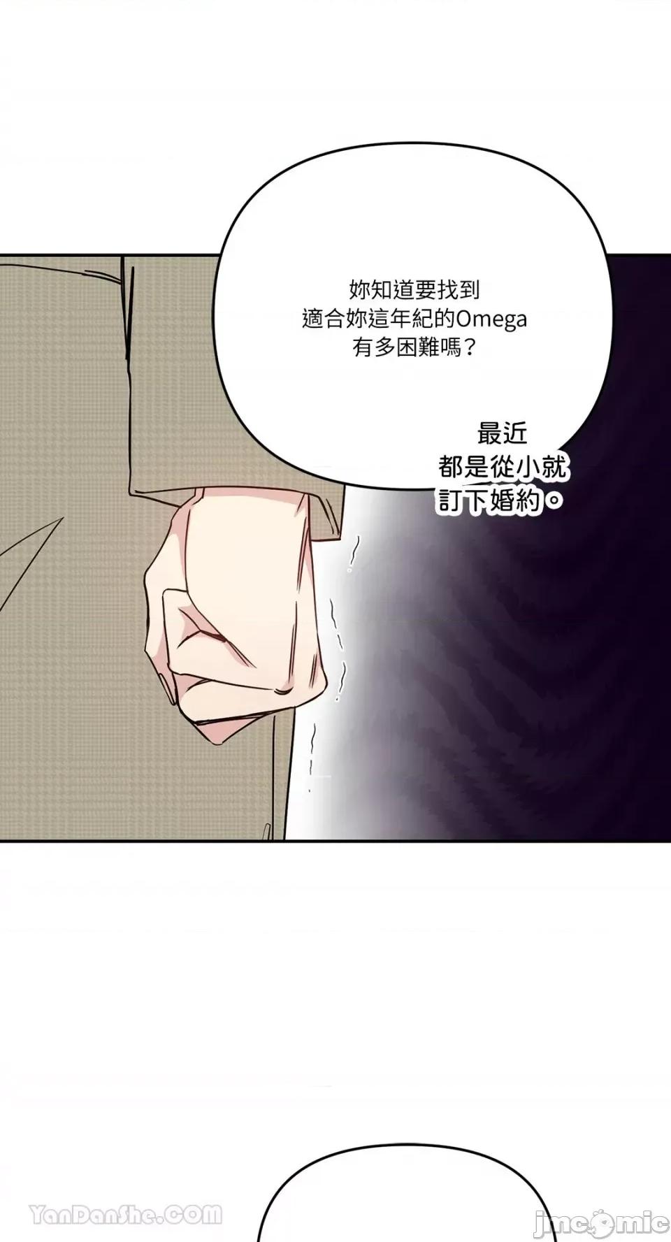 给我一个孩子 给我一个孩子-34 第34页