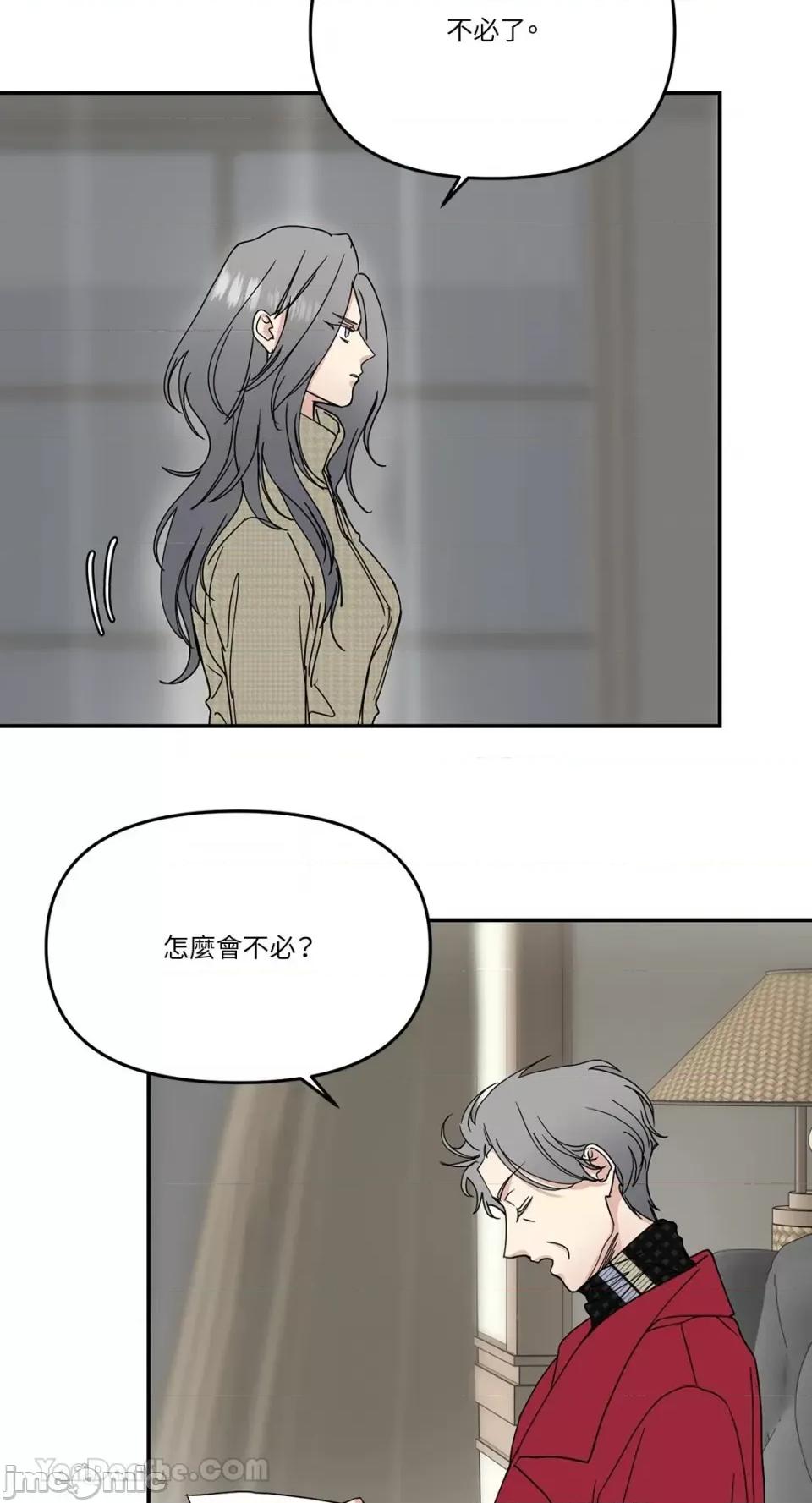 给我一个孩子 给我一个孩子-34 第35页
