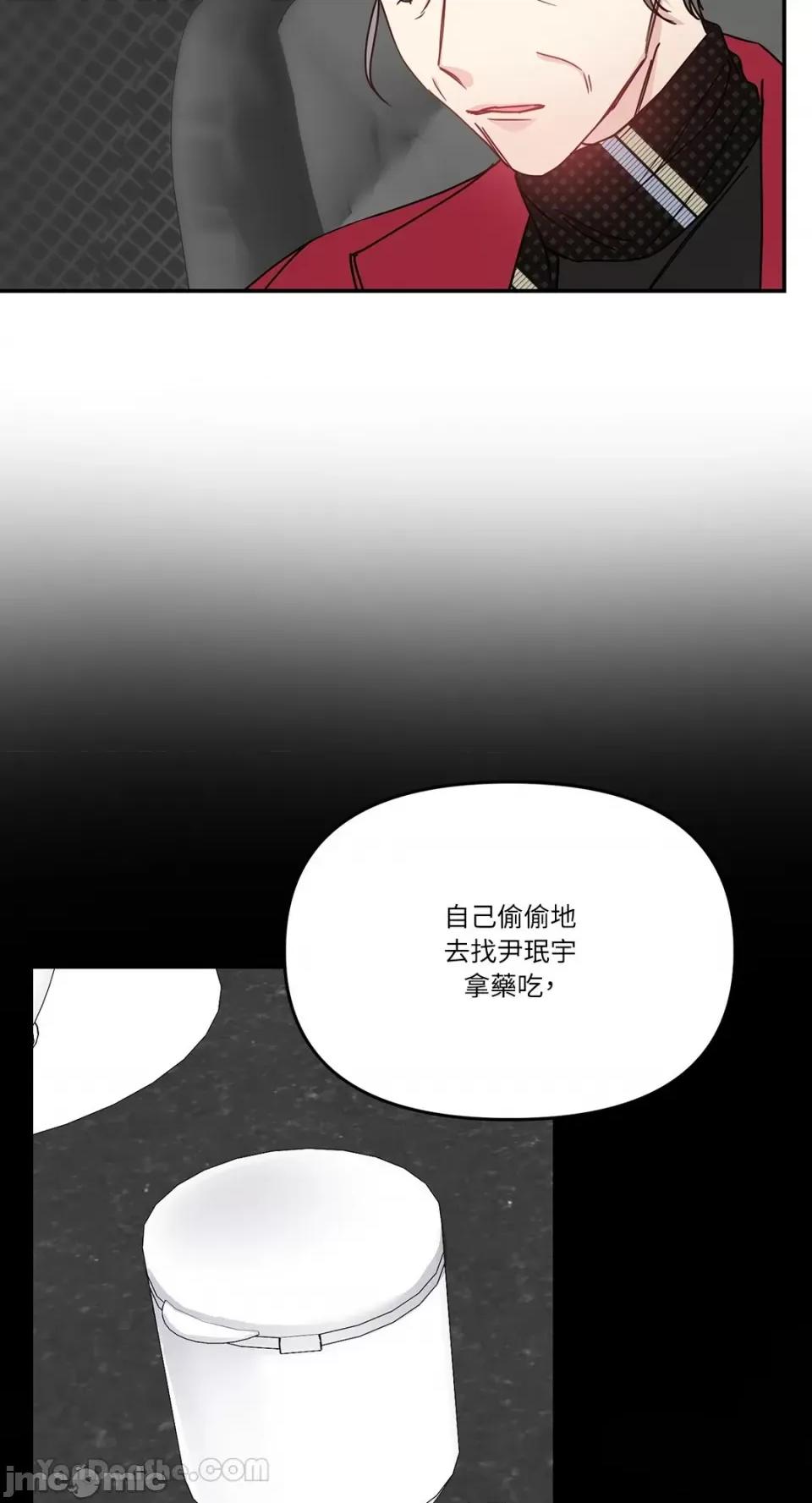 给我一个孩子 给我一个孩子-34 第39页