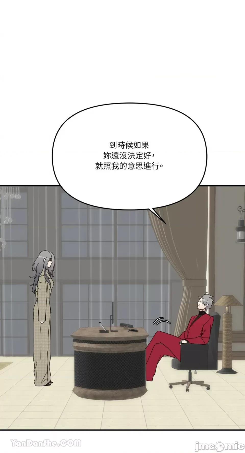 给我一个孩子 给我一个孩子-34 第47页