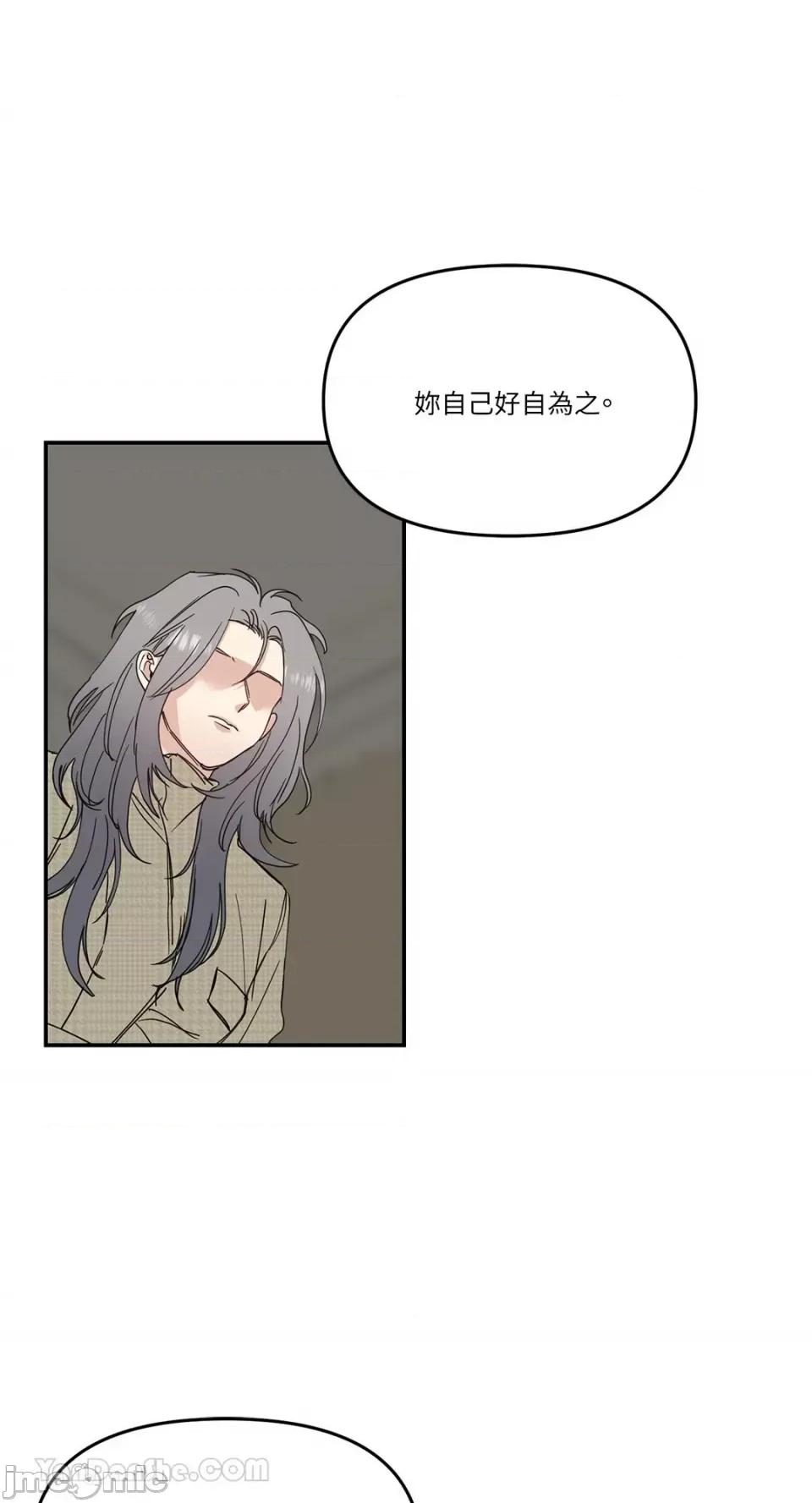 给我一个孩子 给我一个孩子-34 第48页