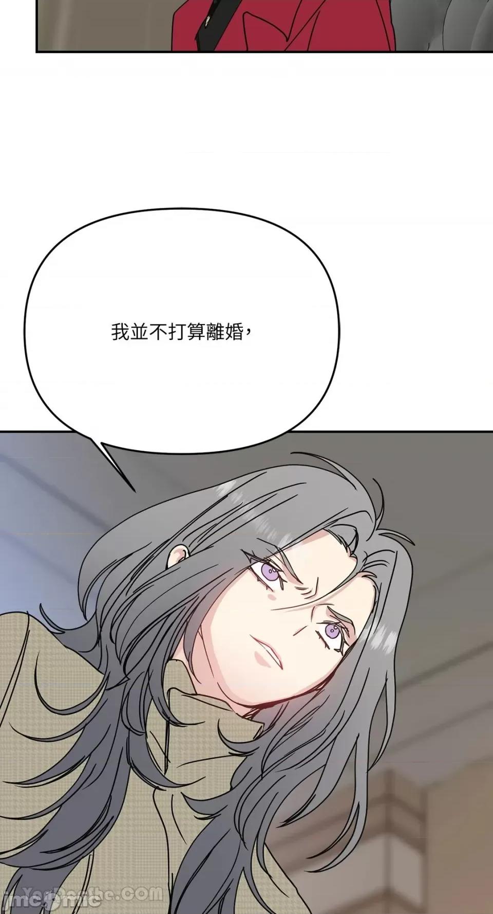 给我一个孩子 给我一个孩子-34 第51页