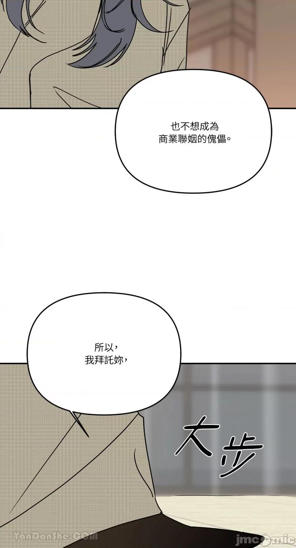 给我一个孩子 给我一个孩子-34 第52页