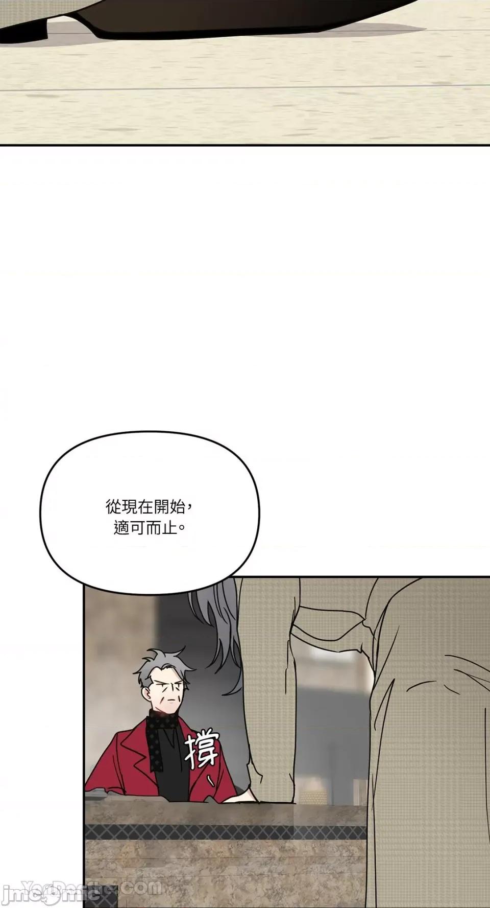 给我一个孩子 给我一个孩子-34 第53页