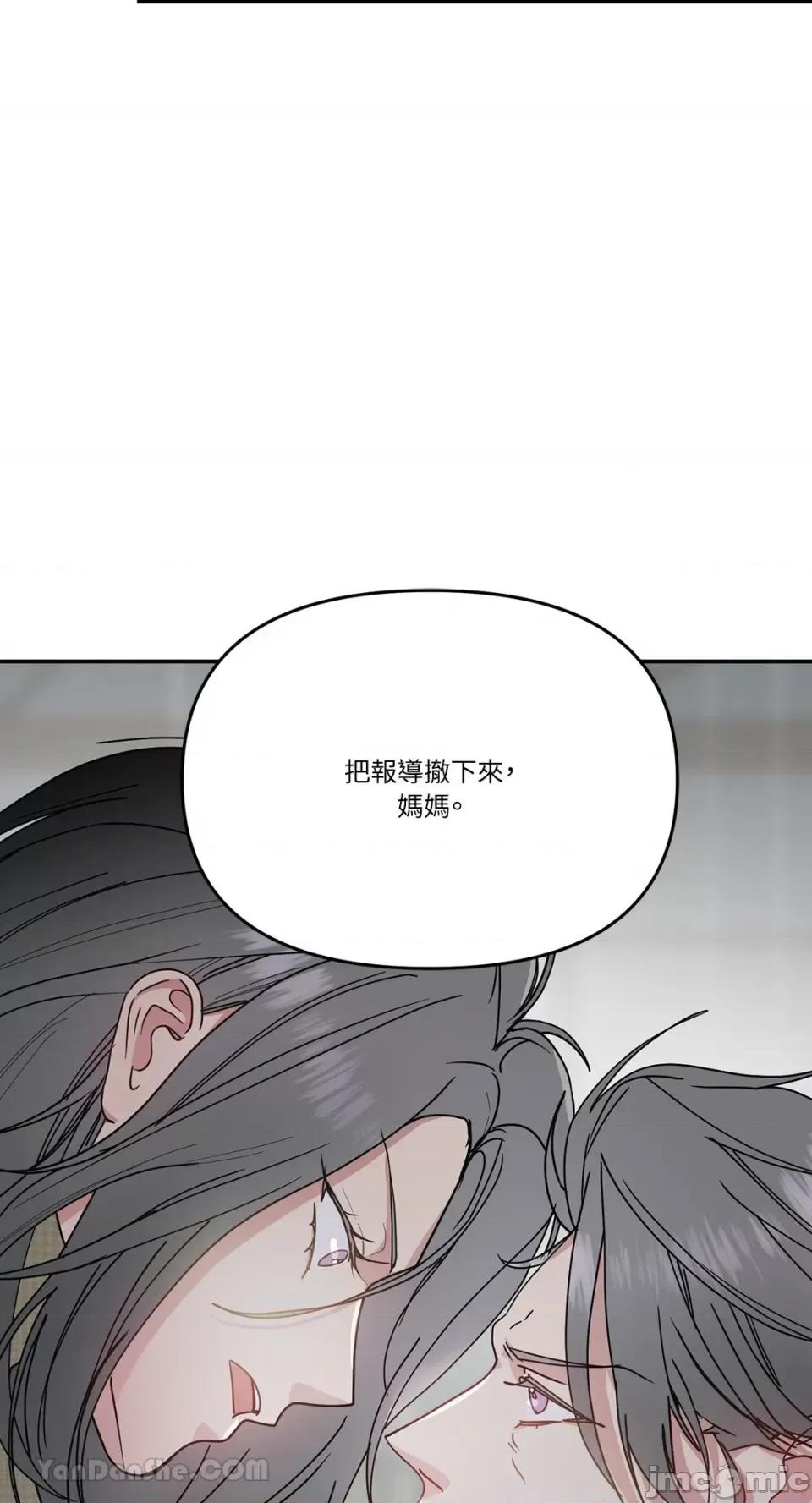给我一个孩子 给我一个孩子-34 第54页