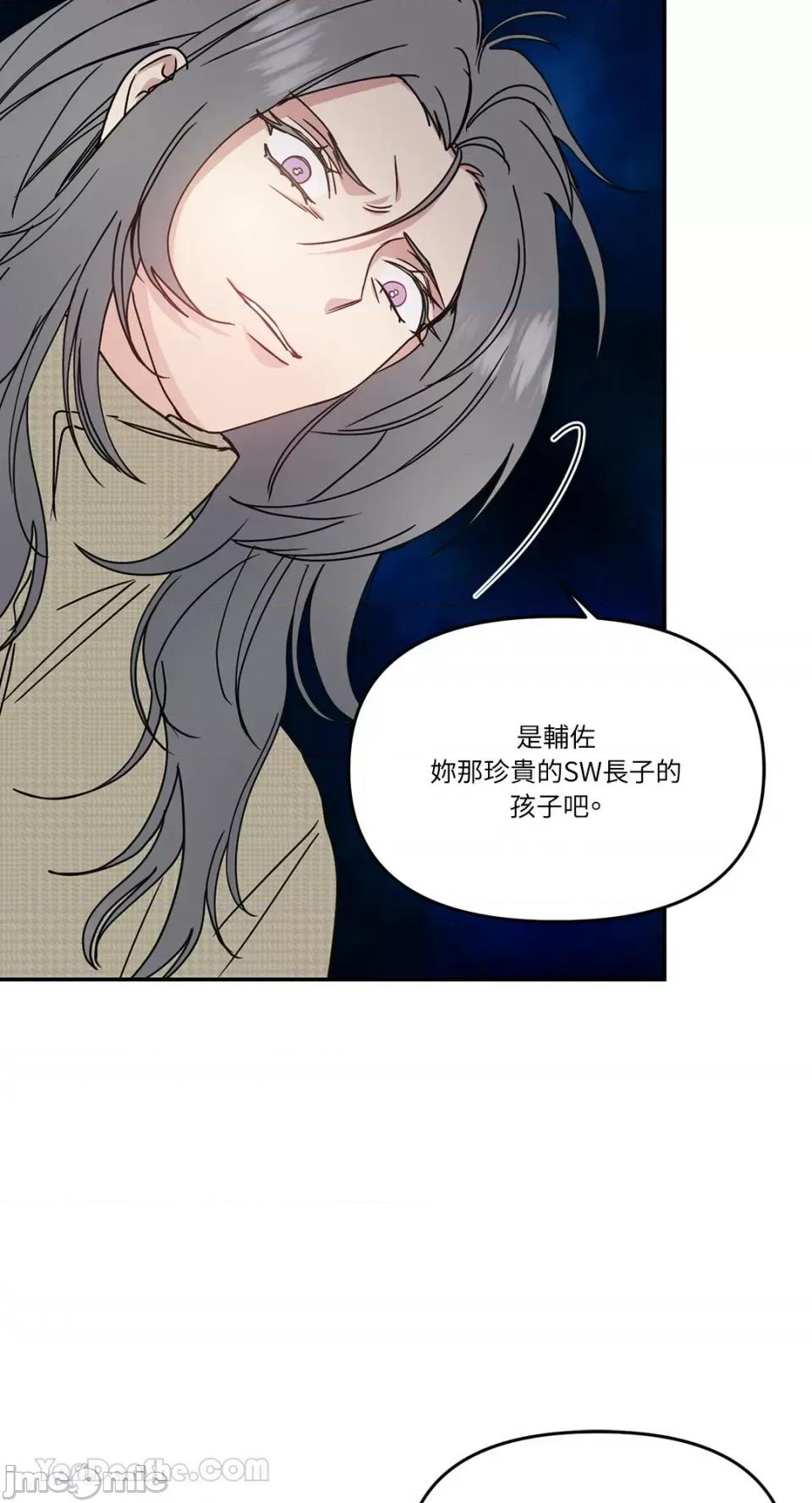 给我一个孩子 给我一个孩子-34 第58页