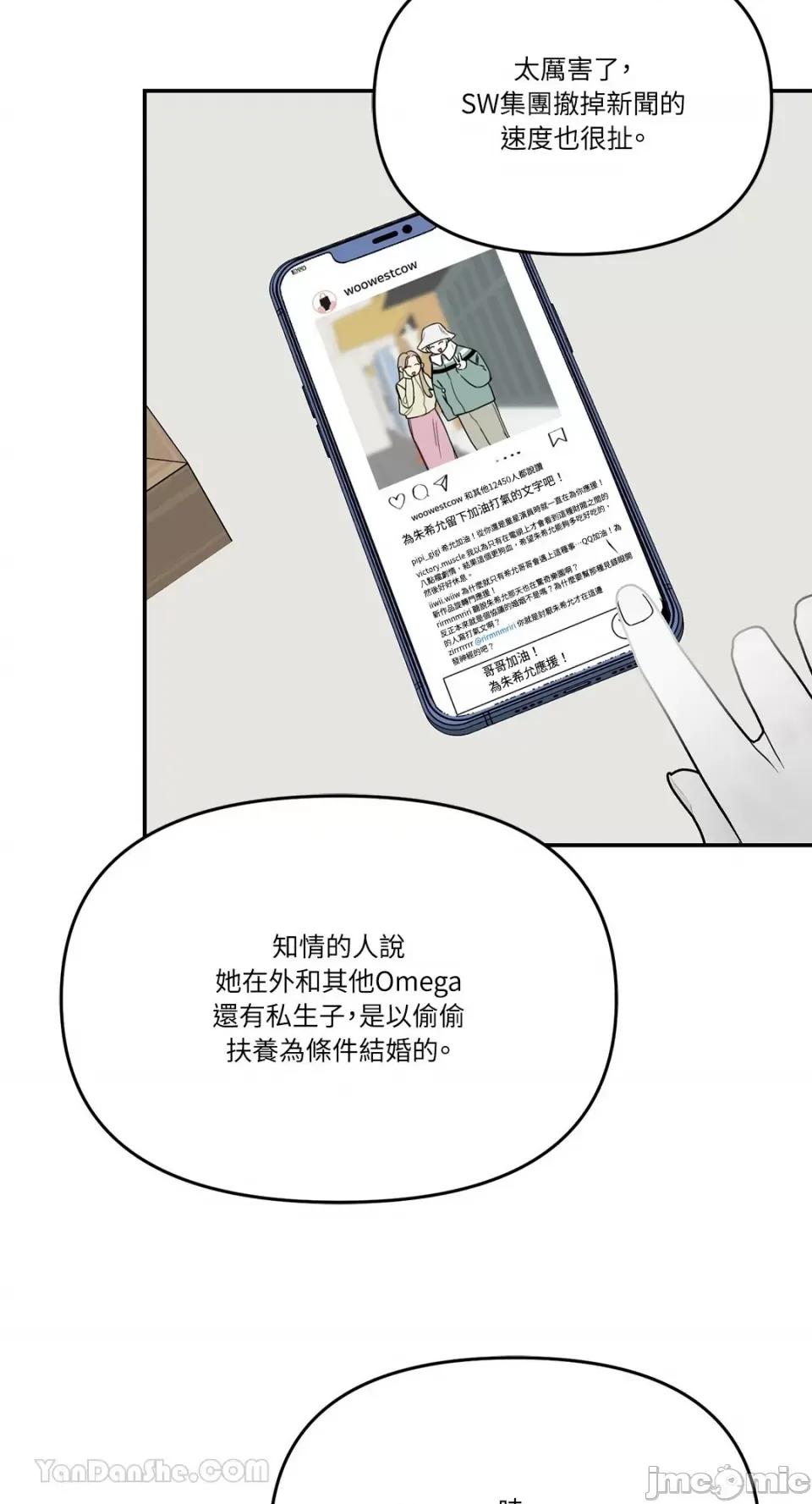 给我一个孩子 给我一个孩子-35 第3页