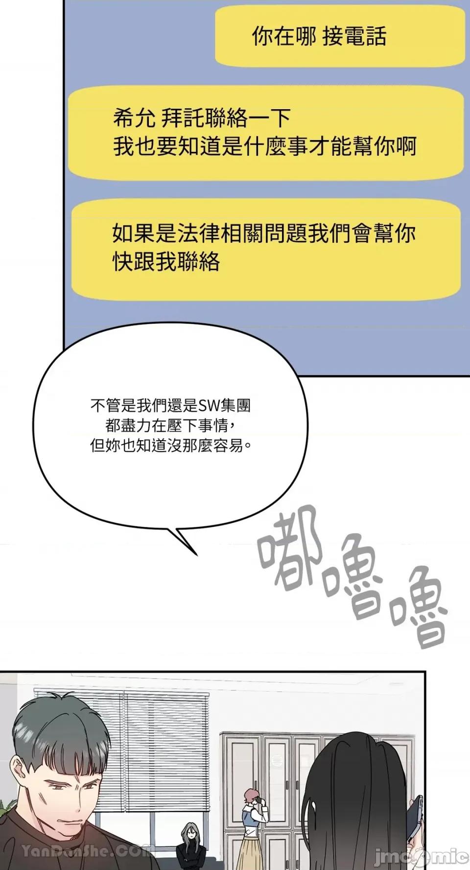 给我一个孩子 给我一个孩子-35 第6页