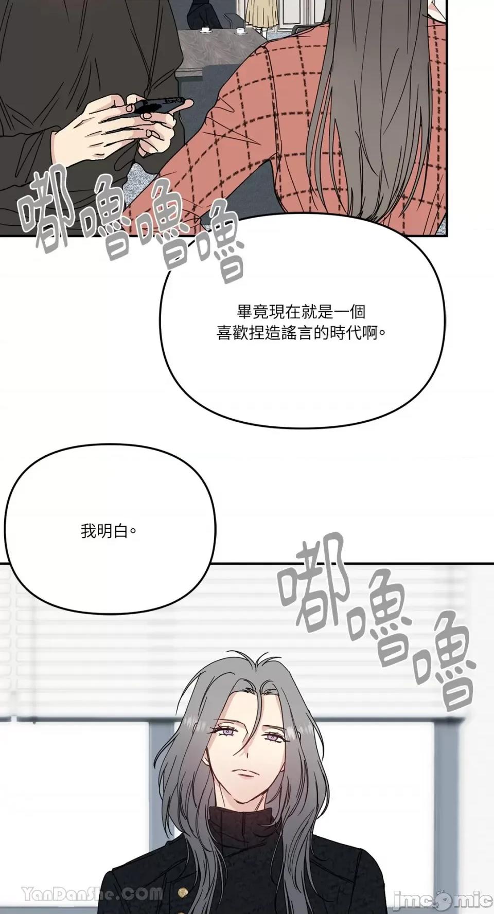 给我一个孩子 给我一个孩子-35 第7页