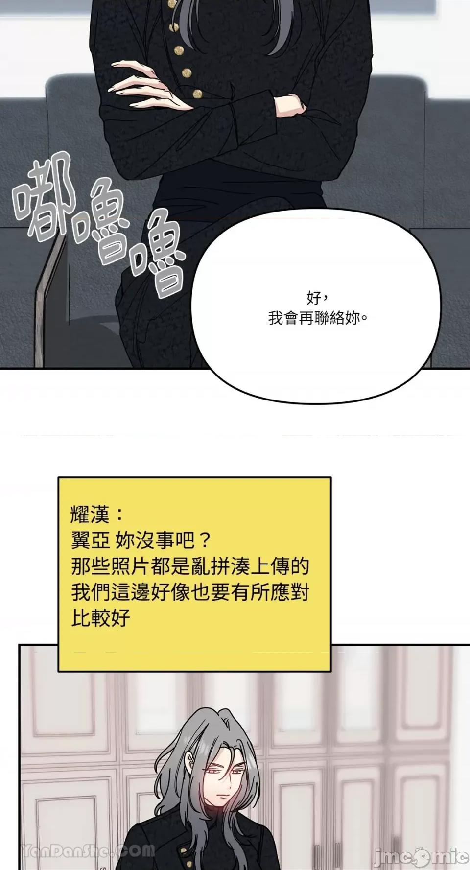 给我一个孩子 给我一个孩子-35 第8页
