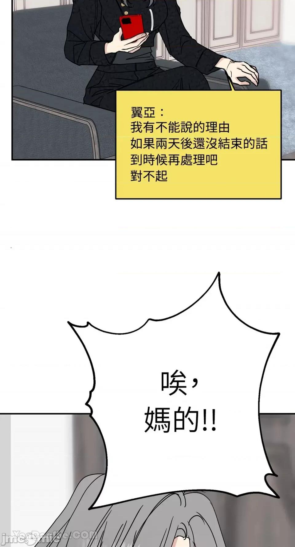 给我一个孩子 给我一个孩子-35 第9页