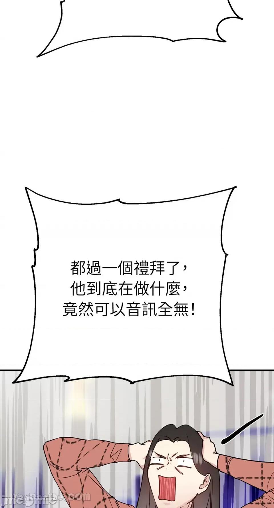 给我一个孩子 给我一个孩子-35 第12页