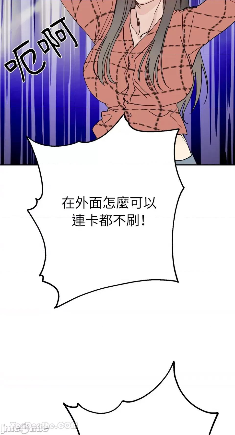 给我一个孩子 给我一个孩子-35 第13页