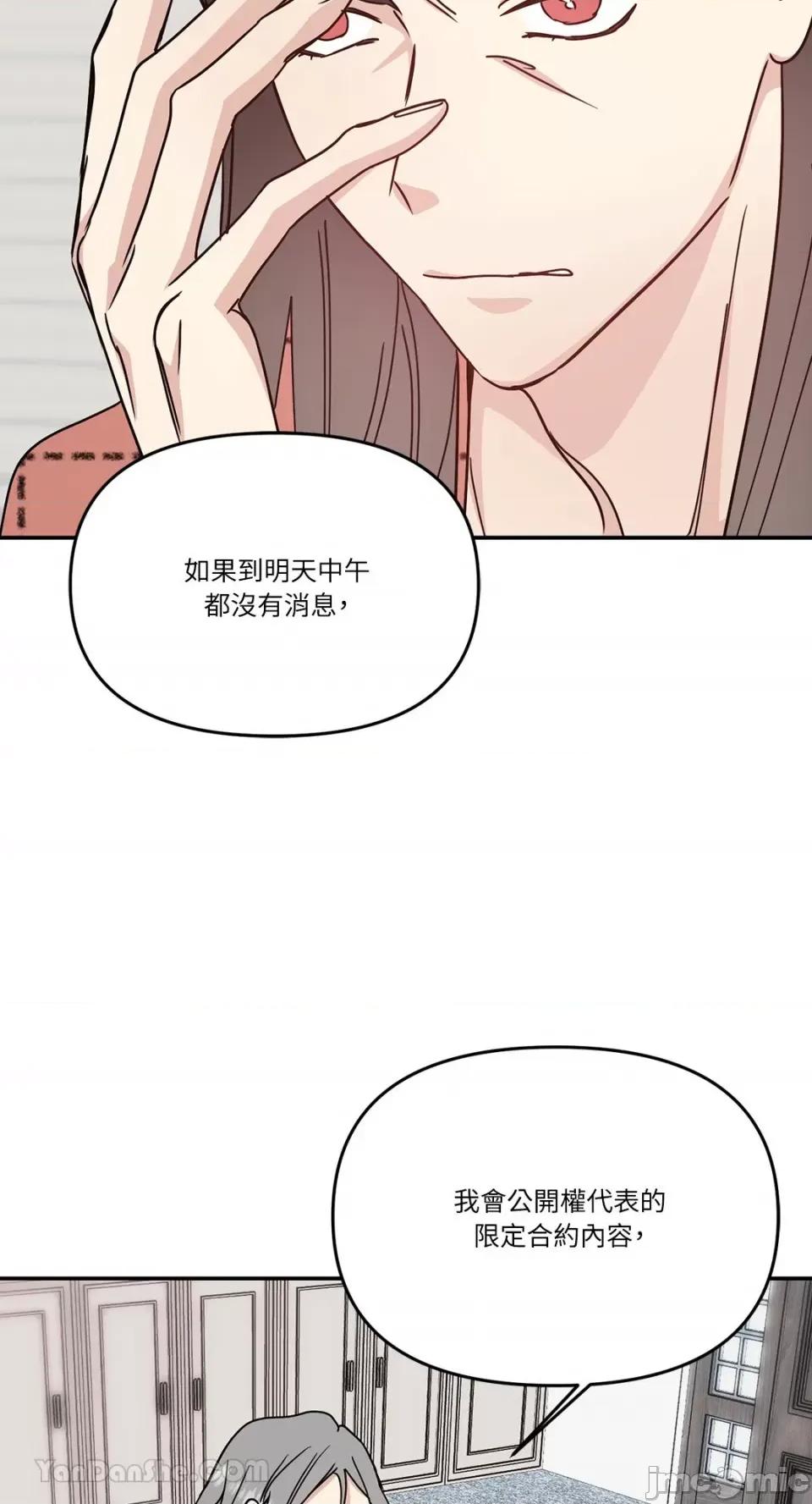给我一个孩子 给我一个孩子-35 第20页