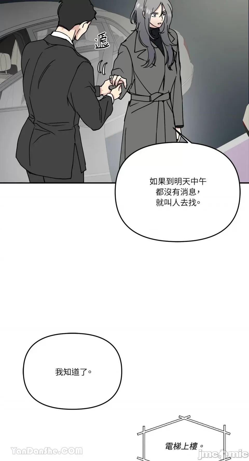 给我一个孩子 给我一个孩子-35 第28页