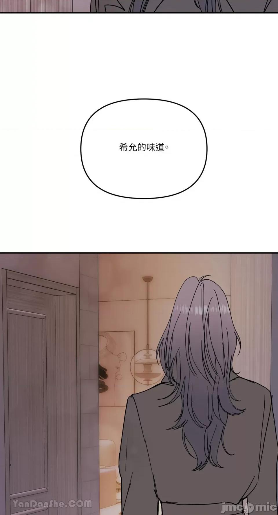 给我一个孩子 给我一个孩子-35 第35页