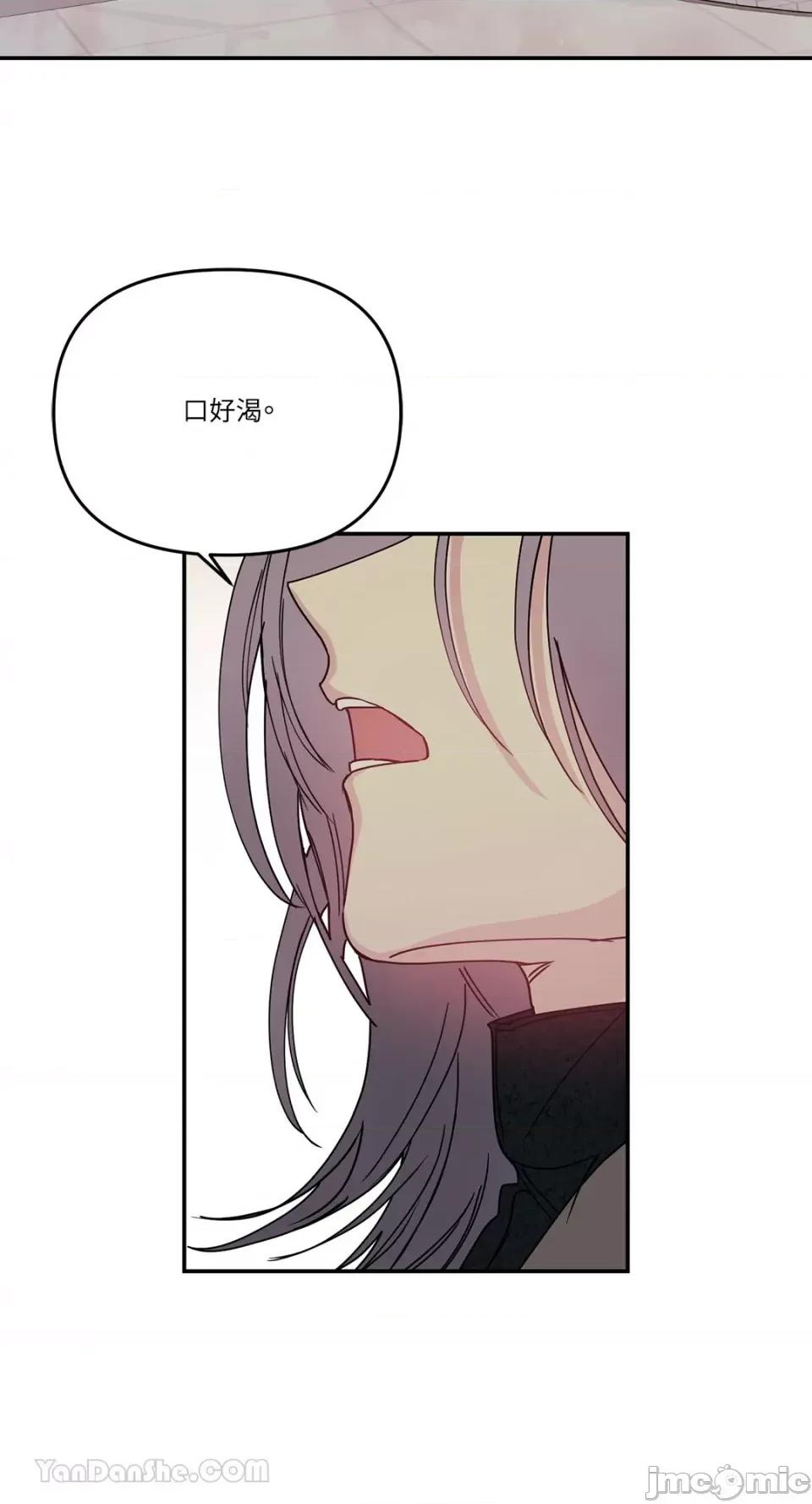 给我一个孩子 给我一个孩子-35 第39页