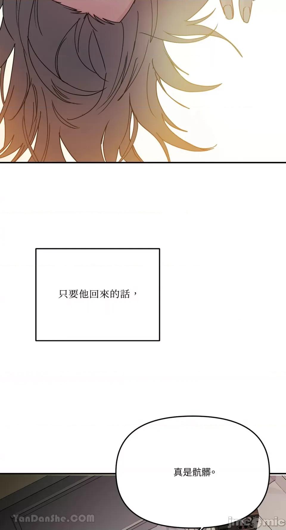 给我一个孩子 给我一个孩子-35 第48页