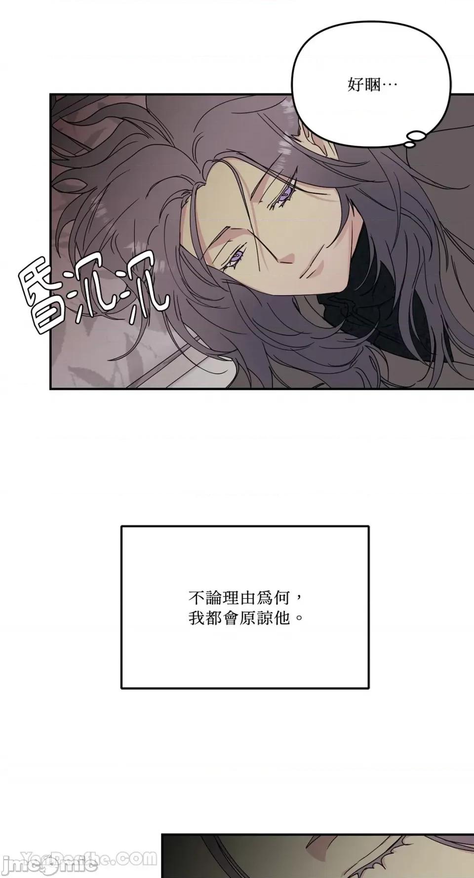 给我一个孩子 给我一个孩子-35 第50页