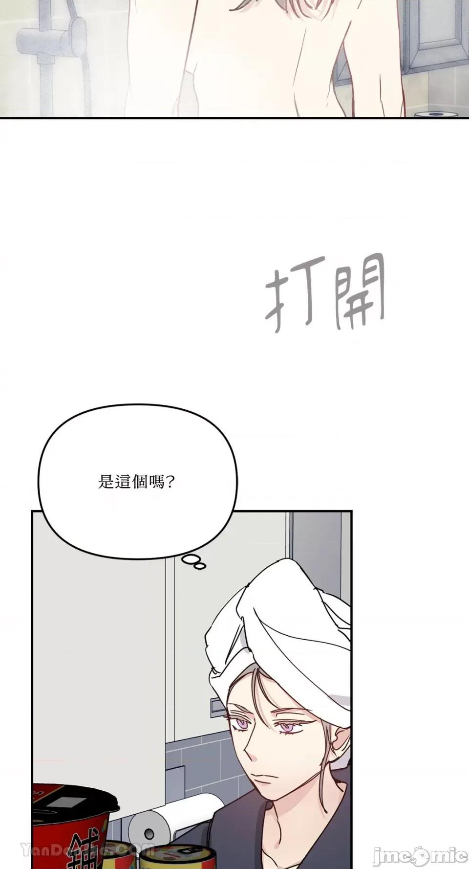 给我一个孩子 给我一个孩子-35 第56页