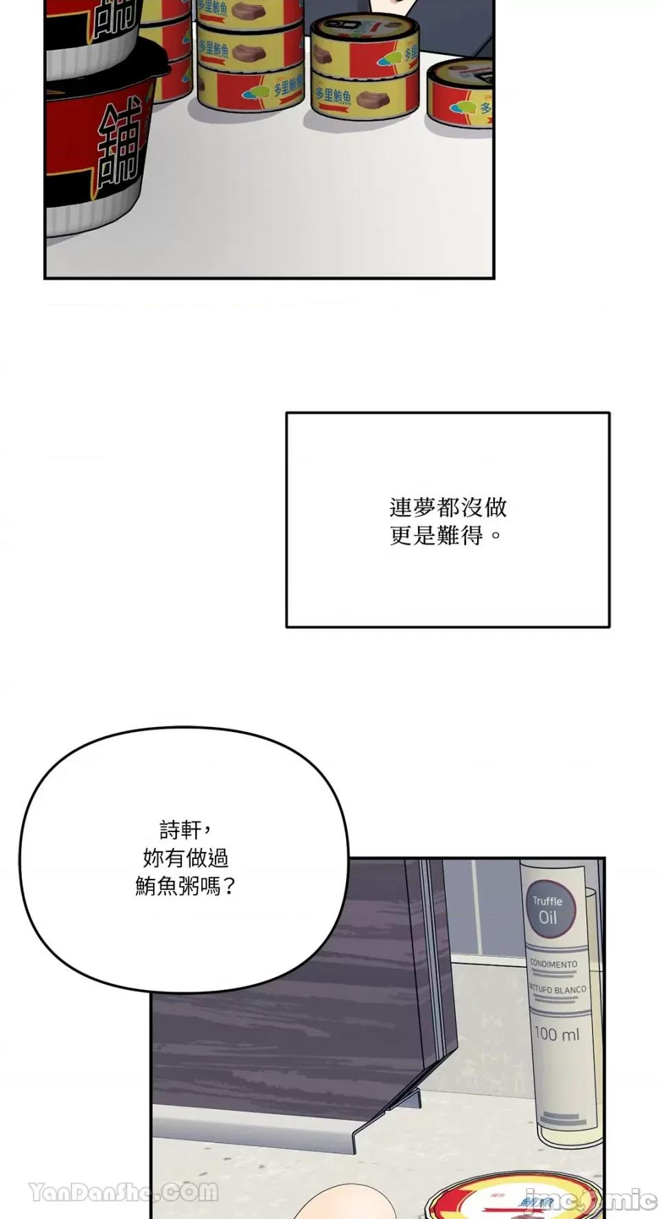 给我一个孩子 给我一个孩子-35 第57页