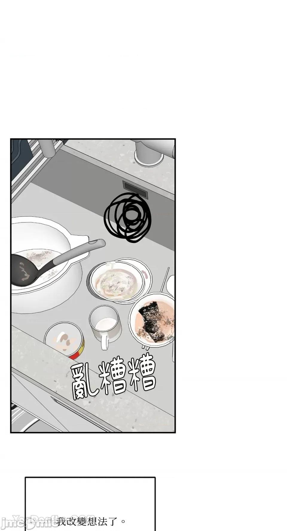 给我一个孩子 给我一个孩子-35 第59页