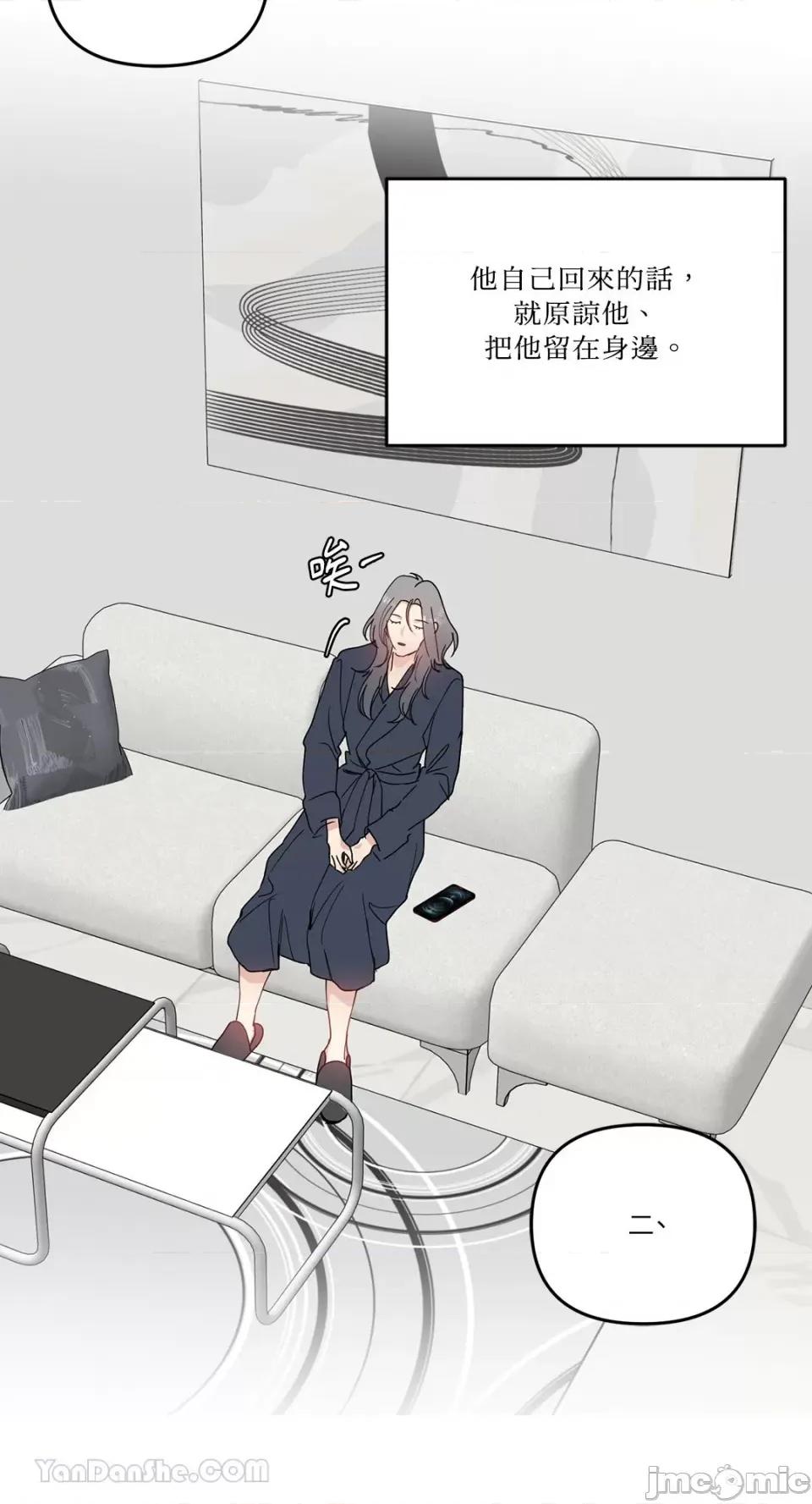 给我一个孩子 给我一个孩子-35 第61页